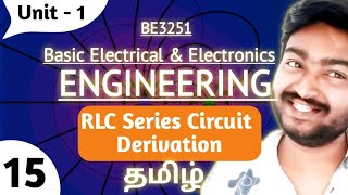 RLC Series Circuit in Tamil  Derivation  BE3251 Basic Electrical and Electronics Engineering [upl. by Laenej]