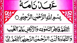 Ehad Namah  Ahad Nama Tilawat  Ahad Nama Arabic Dua  عھد نامہ  Beautiful Dua  Best Dua 2022 [upl. by Anayd]