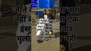 ग़रीब ko 👍🙏motivationlifestory lifestorysubscribeyoutubeshorts vlogshotsvideosadvideostutas [upl. by Oringas]