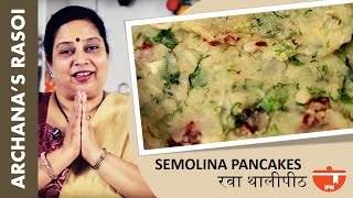 RavaSooji Thalipeeth रवा थालीपीठ Recipe  Homemade Semolina Pancake By Archana  Breakfast Recipe [upl. by Prentice]