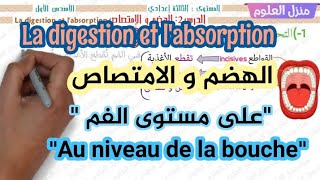 الهضم و الامتصاص  جزء الثاني المستوى الثالثة إعدادي  La digestion et labsorption 3AC SVT [upl. by Efron869]