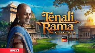 Tenali Rama Season 2 is Coming Back  Latest Update  Telly Only [upl. by Godfry7]