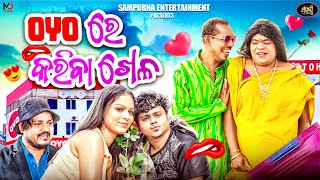 OYO RE KARIBA KHELA  New Odia Comedy  Sampurna Ent  Gyana Comedy  Gunda  Tulu Comedy [upl. by Gibert717]