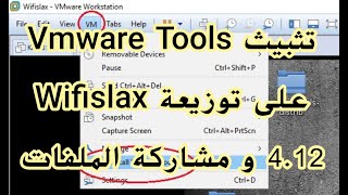 على توزيعة Wifislax 412 VMware tools طريقة تثبيث [upl. by Merril]