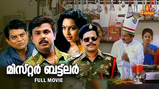 Mr Buttler Malayalam Full Movie  Dileep  Innocent  Kalabhavan Mani  Ruchita Prasad [upl. by Genesa204]