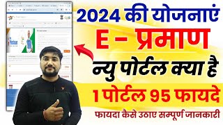 StepbyStep Guide to ePramaan Meri Pehchaan Portal😍How to Register on ePramaan Meri Pehchaan Portal [upl. by Gallard187]