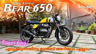 2024 Royal Enfiled Interceptor Bear 650cc Malayalam review 🔥All varient price  Top hidden features [upl. by Dallman]