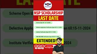 NSP Scholarship Last Date Extended shorts nspscholarship202425 nsplastdate nsplatestupdate [upl. by Cotsen424]