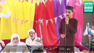 new naat 2024  Islamic heart touching naat 2024 [upl. by Adnir]