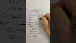 名探偵コナンの映画タイトル漢字テストをやってみた [upl. by Ogram]