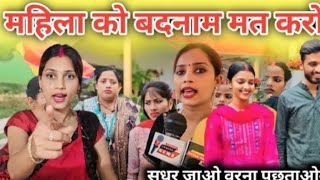 gorakhpuriya bhauji jyada bolati hai aap Sachin aur Manisha ke bare mein😡 SachinManisha gorakhp [upl. by Kurtzman]