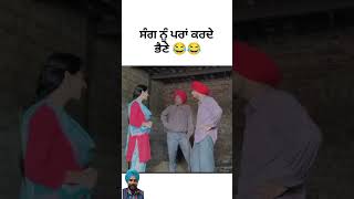 Dutta pindi comedy funny punjabi fun memes shortvideo funnyvideo punjabimovie [upl. by Eesac667]