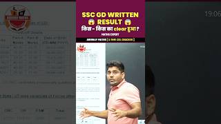 SSC GD WRITTEN RESULT OUT  🤯 abhinay sir abhinay maths [upl. by Aicel]