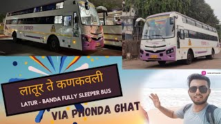 🤩लातूर ते कणकवली एसटी चा शयनयान 😴 बस ने प्रवास  msrtclalparibuslaturkankavlikokankanyayt [upl. by Ahcmis]