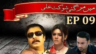 Main Mar Gai Shaukat Ali  Episode 9  APlus Entertainment [upl. by Joye]