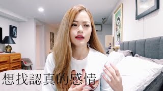 怎麼找到最適合自己的人｜Blaire碎碎唸 26｜Blaire Chen [upl. by Gokey213]