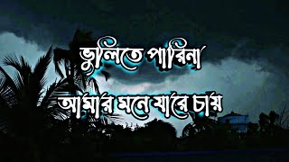 Maya Lagaise Piriti Shikhaise Lyrics by Helal  বন্দে মায়া লাগাইছে–Shah Abdul Karim [upl. by Arly]