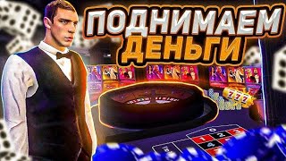 ПОШЕЛ 100КК БАРВИХА РП ИГРАЕМ АЗАРТНО  BARVIKHA RP [upl. by Nil588]