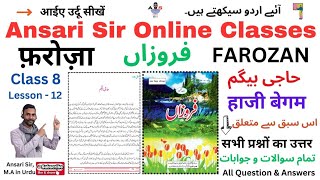 Farozan Urdu Class 8 Lesson 12 Haji Begum حاجی بیگم हाजी बेगम।Mazmoon।All Questions and Answers [upl. by Fusuy]