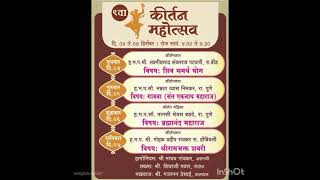 Shri Bhalchandra Baba Punyatithi Utsav Bhakti song [upl. by Callida63]