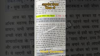 Anuchchhed Lekhan अनुच्छेद लेखन Class 9 2024  Hindi Grammer  Hindi अनुच्छेद लेखन shorts exphub [upl. by Dnaltruoc]