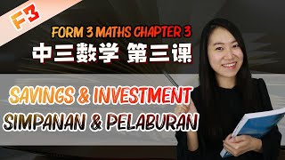 2021 中三数学第三课  Maths Form 3 Chapter 3 Savings amp Investment  Simpanan amp Pelaburan Part 1 [upl. by Nilknarf93]