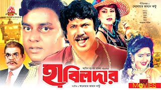 Habildar  হাবিলদার  Josim Notun Dipjol  Bangla Full Movie [upl. by Tichon]