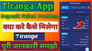 Tiranga app deposit problem  Deposit Not Recived Failed Problem [upl. by Jobie]