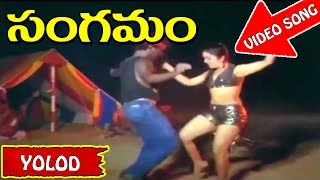 Yolod Video Song  Sangamam Movie Songs  Silk Smitha Nandu [upl. by Assirroc100]