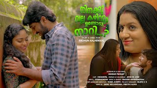 നിനക്ക് വല്ല കഴിവും ഉണ്ടോടാ നാറി NEW  MALAYALAM  SHORT FLIM  MIDHUN KALARIKKAL  ESSAAR FILMS [upl. by Ader775]