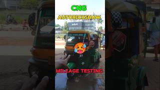 CNG AUTO RICKSHAW MILEAGE testing 💥😌💥automobile mileagetest [upl. by Ahsykal]