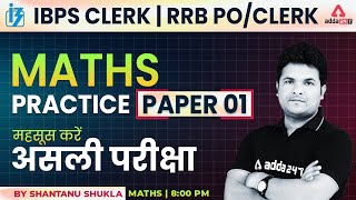 IBPS Clerk amp RRB POClerk 2022  MATHS Practice Paper 01  Shantanu Shukla [upl. by Essyla]