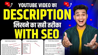 description kaise likhe  youtube description me kya likhe  how to write description in youtube [upl. by Layne]