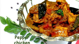 Pepper ChickenKerala style pepper chickenHow to make Pepper Chicken [upl. by Bigg]