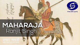 Maharaja Ranjit Singh Episode  2 [upl. by Fabio]