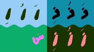 Arabic Alphabet Song 0 in Toon Wavy [upl. by Alysoun]