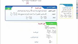 قسمة وحيدات الحد 1 [upl. by Acinat]