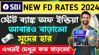 Sbi Fixed Deposit Interest Rate 2024  Sbi Fd Interest Rates 2024  Sbi Fixed Deposit Scheme [upl. by Appilihp423]