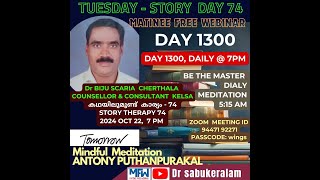 🅳🅰🆈 1️⃣3️⃣0️⃣0️⃣ കഥയിലുമുണ്ട് കാര്യം  74  STORY THERAPY 74 by Dr BIJU SCARIA CHERTHALA [upl. by Gschu829]