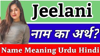 Jeelani Name Meaning In Hindi  Jeelani Ka Arth  Jeelani Naam Ka Arth  Jeelani Naam Ka Matlab Kya [upl. by Uv261]