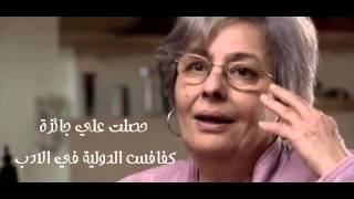 DrRadwa Ashours Documentary  Radwa Ashour Writer and Critic رضوى عاشور كاتبة و ناقدة [upl. by Repohtsirhc]