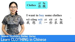 Learn Clothing in Chinese  Vocab Lesson 07  Chinese Vocabulary Builder Series [upl. by Brouwer527]