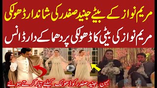 Maryam Nawaz daughter dance on Junaid safdar wedding dholki [upl. by Eimam]