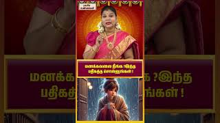 astrology parigaaram indianastrologer sivan parigaram horoscope indianhoroscope [upl. by Euqor698]