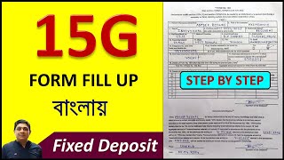 Form No 15G Fill Up In BengaliHow To Fill Up Form 15G For Fixed Deposit15G Form Fill Up In Bengali [upl. by Aihsak]