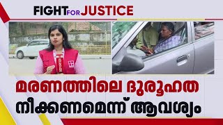 അമ്മുവിന്റെ മരണത്തിൽ മുഖ്യമന്ത്രിക്ക് പരാതി നൽകി കുടുംബം  Pathanamthitta [upl. by Anawahs]