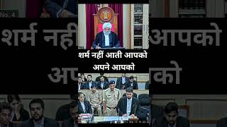 शर्म नहीं आती आपको अपने आपको latestnews highcourtjudge judicialbranch courtroomlive law lawyer [upl. by Kippie]