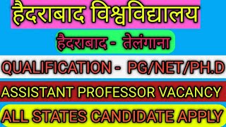 Hyderabad University vacancy 2024Assistant professor vacancy 2024 parmanent Assistantprofessorjob [upl. by Kella]