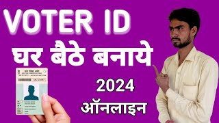 How to apply for Voter ID card online  voter id card online apply hindi  new voter id card nsco [upl. by Lorry744]