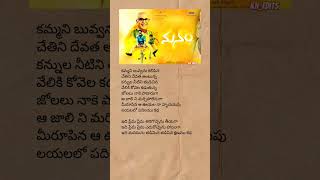 kani penchina ma ammake song lyrics  manam melodysong telugulyrics parents love trending [upl. by Keli]